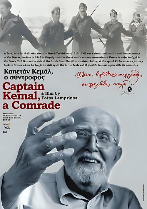 Captain Kemal, A Comrade 2009 official movie poster