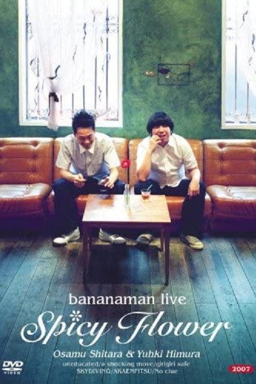 bananaman live Spicy Flower 2007 official movie poster