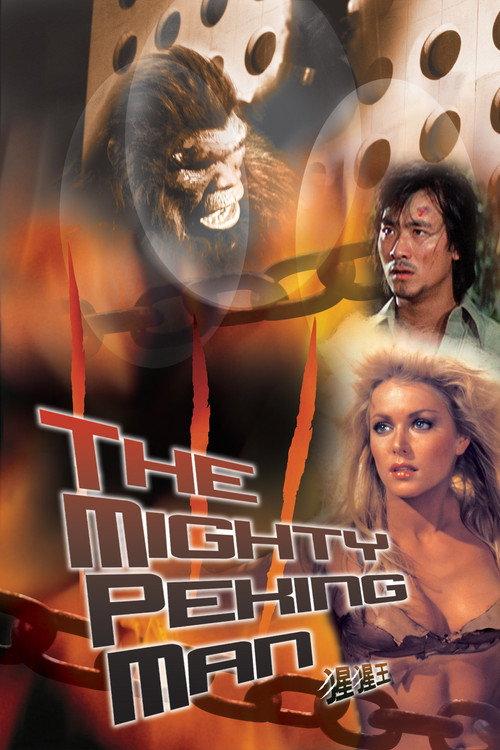 The Mighty Peking Man 1977 official movie poster