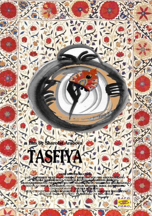 Tasfiya 2014 official movie poster
