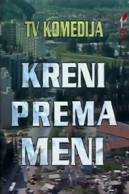 Come Towards Me 1994 official movie poster