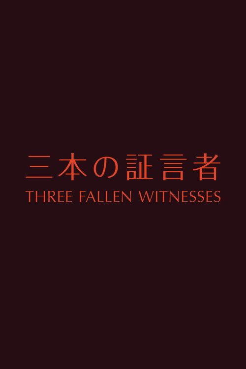 Three Fallen Witnesses 2015 official movie poster