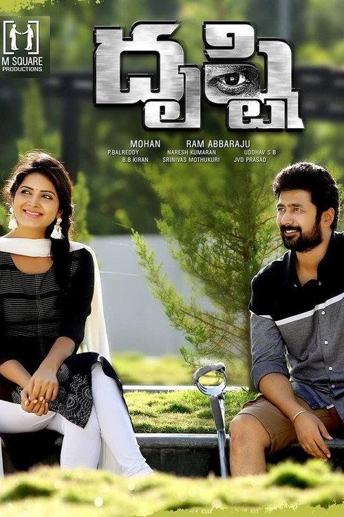Dhrushti 2019 official movie poster