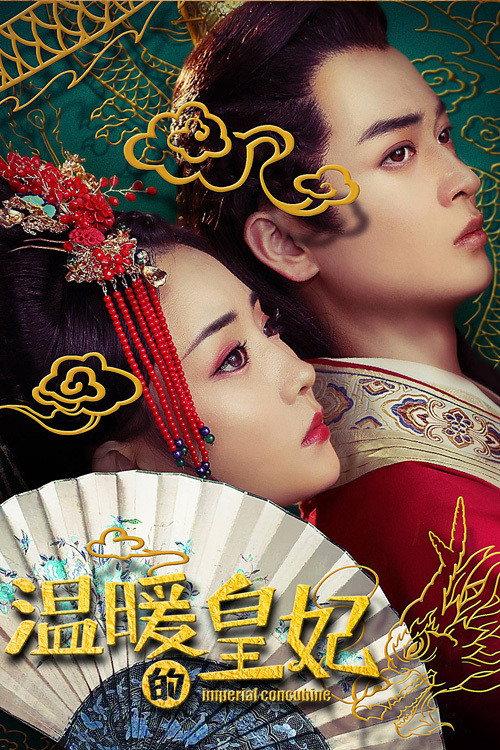Imperial Concubine 2021 official movie poster