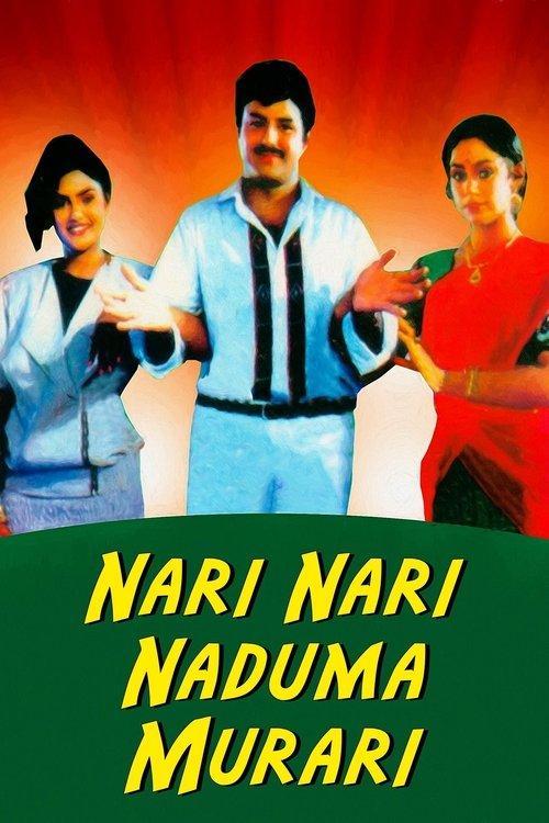 Nari Nari Naduma Murari 1990 official movie poster
