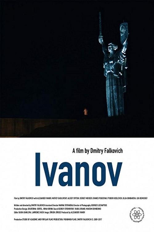 Ivanov 2019 official movie poster