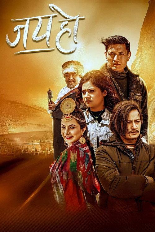 Jay Ho 2023 official movie poster