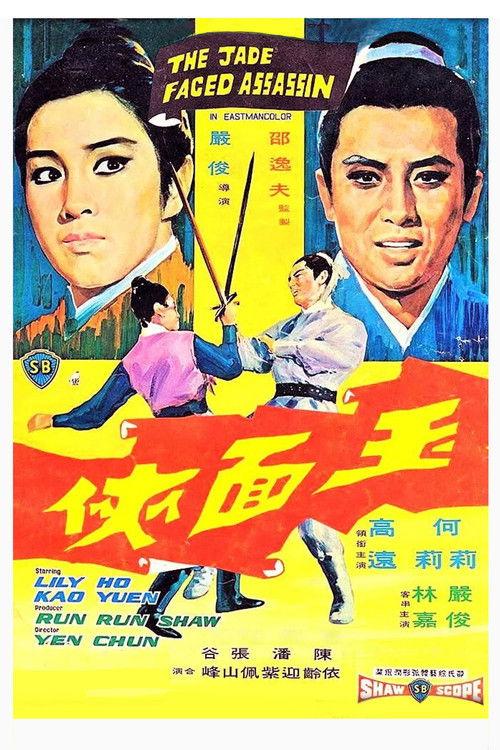 The Jade Faced Assassin 1971 official movie poster