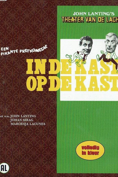 In de kast, op de kast 1977 official movie poster