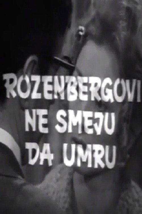 The Rosenbergs Must Not Die! 1972 official movie poster