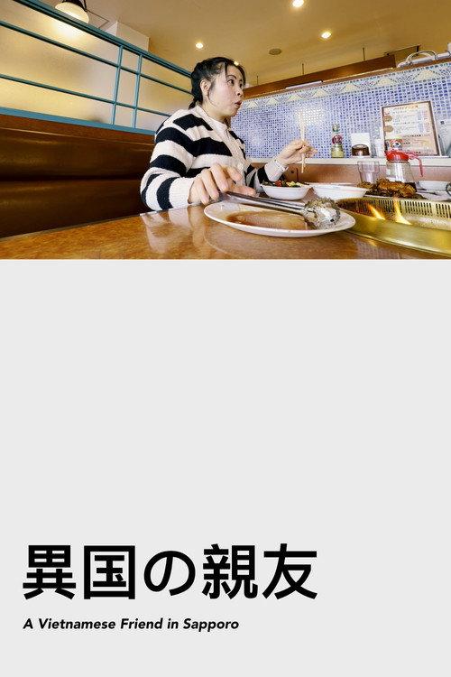 A Vietnamese Friend in Sapporo official movie poster