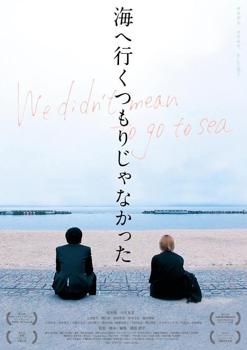We Didn't Mean To Go To Sea 2017 official movie poster