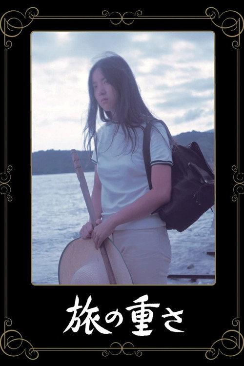 Journey Into Solitude 1972 official movie poster