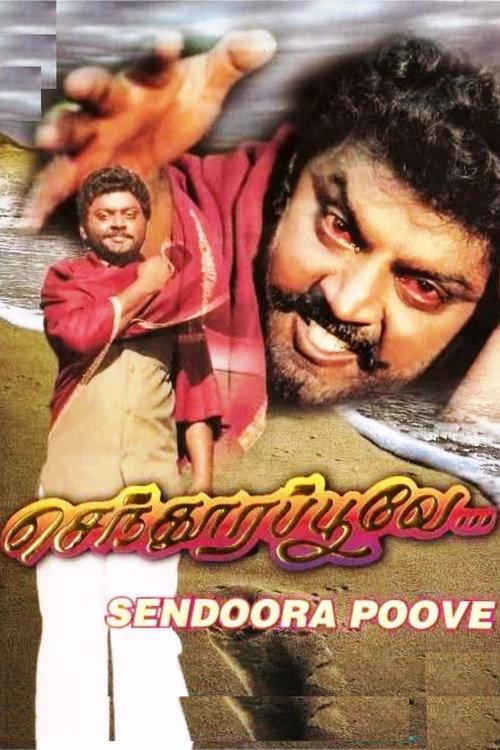 Senthoora Poove 1988 official movie poster