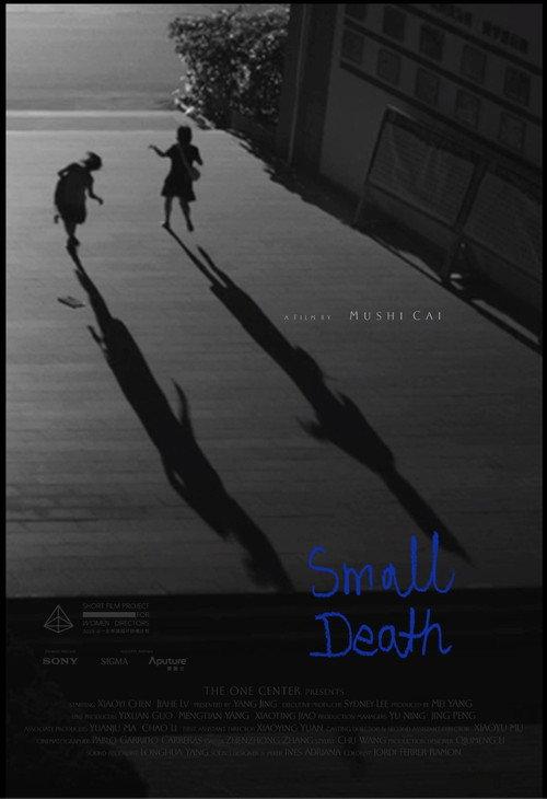 Small Death 2025 official movie poster