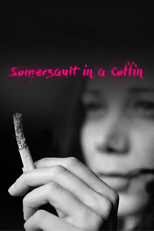 Somersault in a Coffin 1996 official movie poster