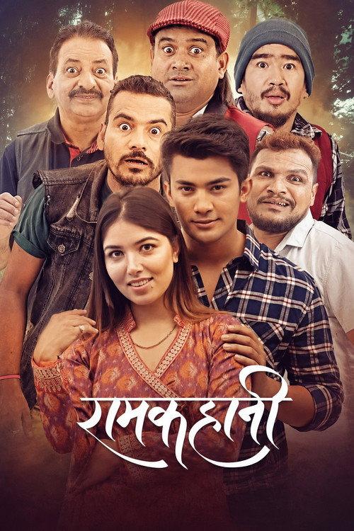 Ramkahani 2018 official movie poster