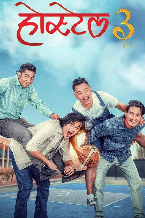 Hostel 3 2025 official movie poster