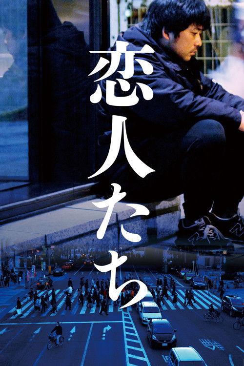 Three Stories of Love 2015 official movie poster