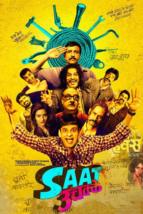 Saat Uchakkey 2016 official movie poster