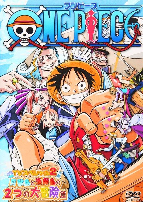One Piece Special: Open Upon the Great Sea! A Father's Huge, HUGE Dream! 2003 official movie poster