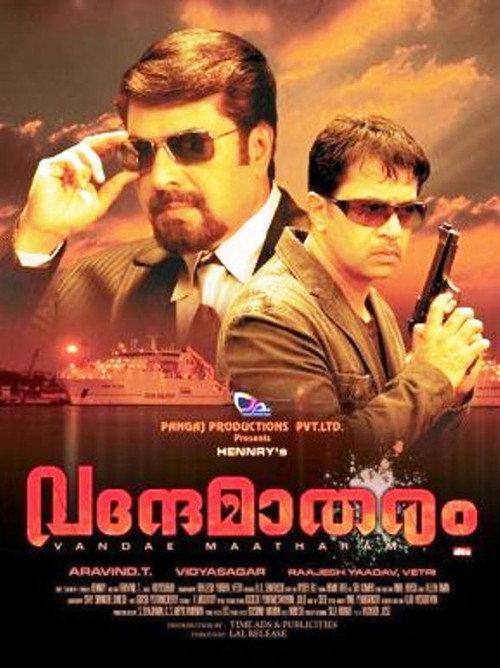 Vandae Maatharam 2010 official movie poster