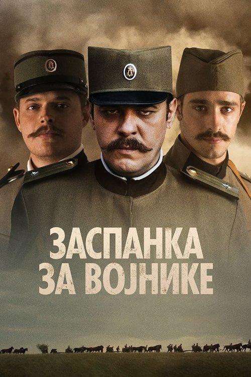 Soldier's Lullaby 2018 official movie poster