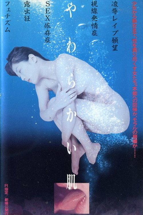 Soft Skin 1998 official movie poster