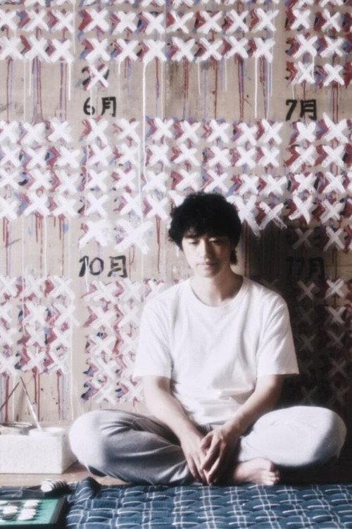 The Lonely 19:00 2020 official movie poster