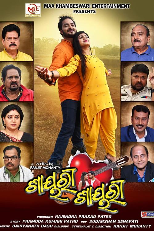 Shayari Shayari 2023 official movie poster