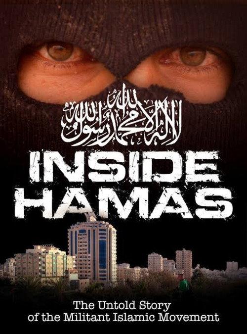 Inside Hamas 2011 official movie poster