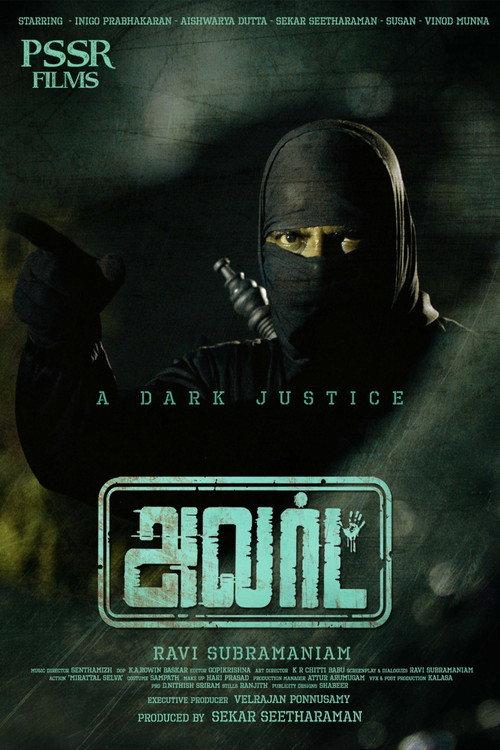 Alert 2025 official movie poster