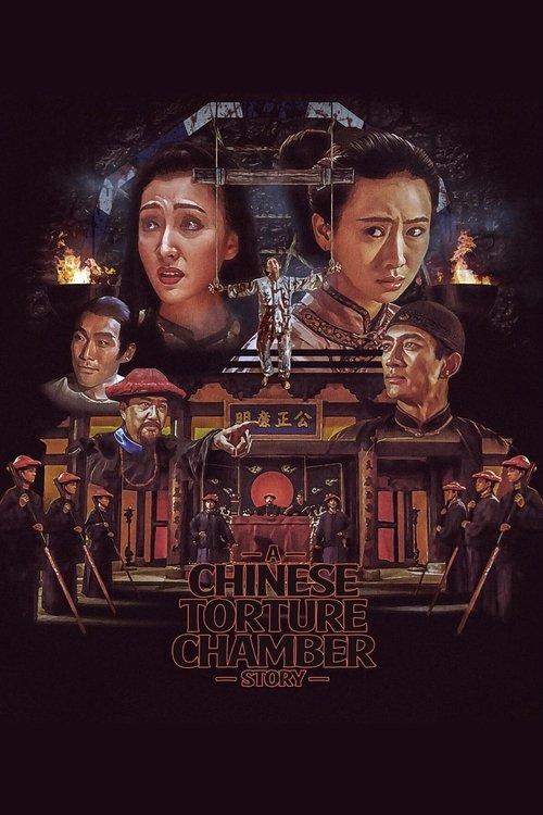 A Chinese Torture Chamber Story 1994 official movie poster