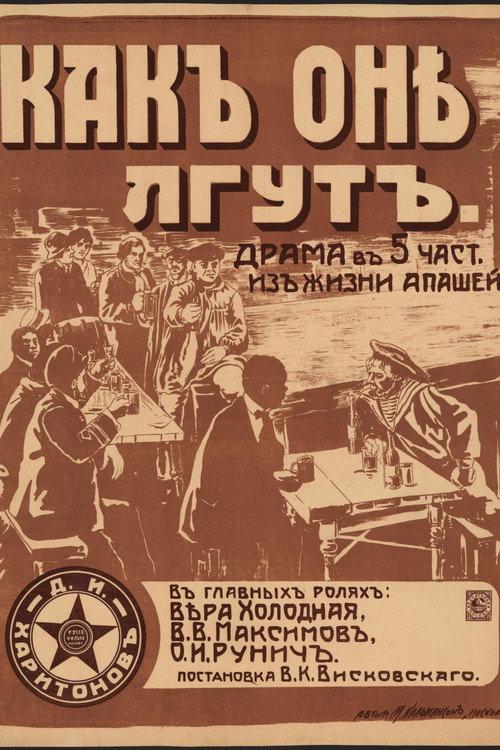 How They Lie 1917 official movie poster