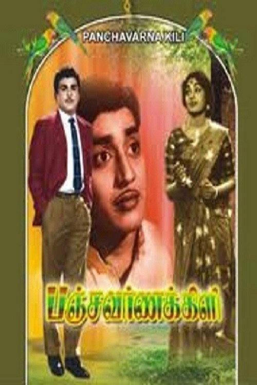 Panchavarna Kili 1965 official movie poster
