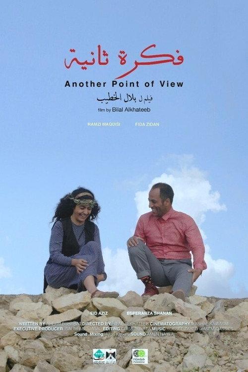 Another Point of View 2019 official movie poster