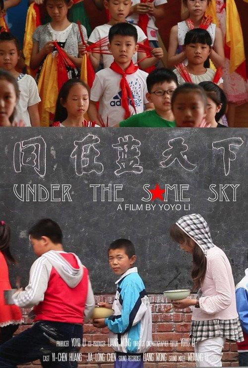 Under the Same Sky 2017 official movie poster