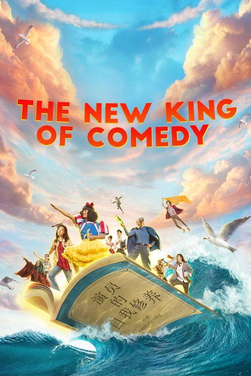 The New King of Comedy 2019 official movie poster