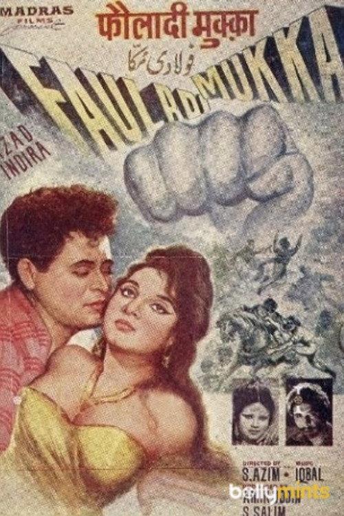 Fauladi Mukka 1965 official movie poster