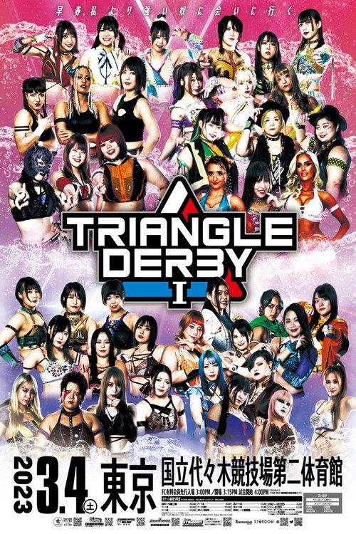 Stardom Triangle Derby I ~Championship Battle~ 2023 official movie poster