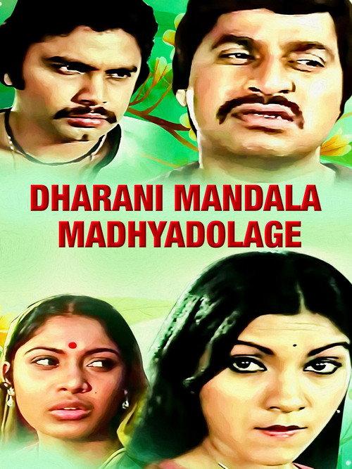 Dharani Mandala Madhyadolage 1983 official movie poster