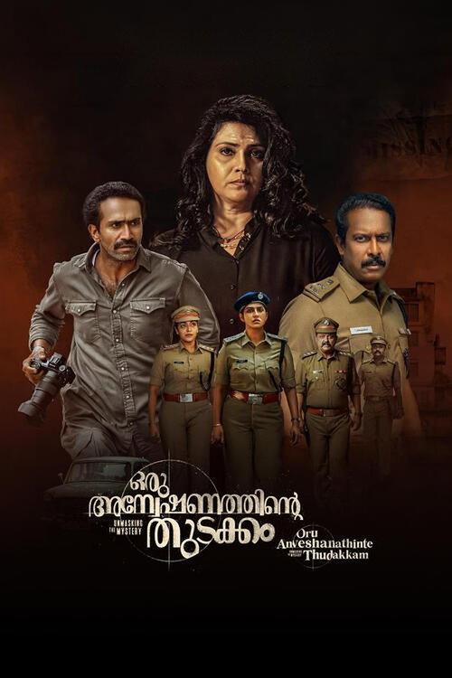 Oru Anweshanathinte Thudakkam 2024 official movie poster
