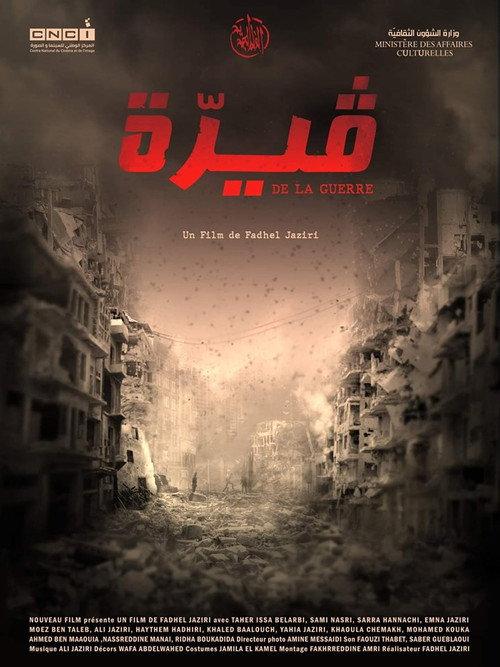 Guirra 2019 official movie poster
