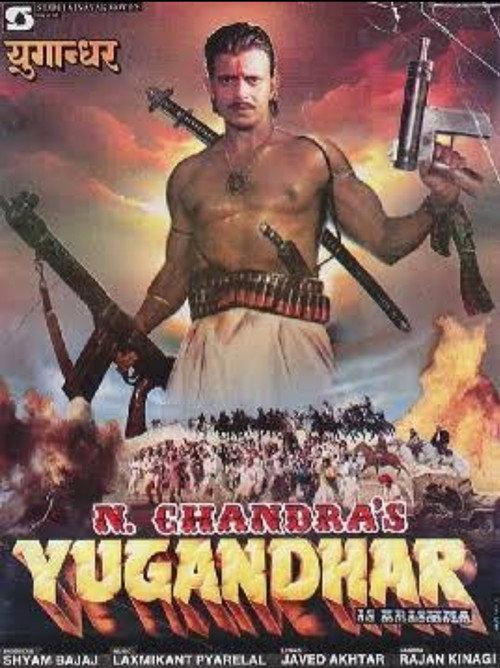 Yugandhar 1993 official movie poster