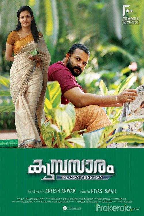 Kumbasaram 2015 official movie poster