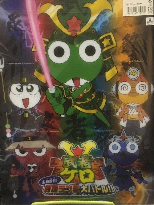 Musha Kero: Ohirome! Sengoku Ran-sei Dai Batoru!! 2008 official movie poster