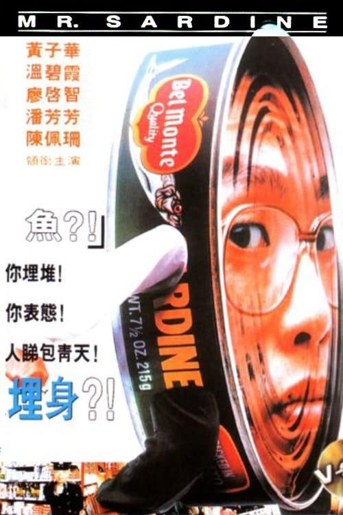 Mr. Sardine 1994 official movie poster