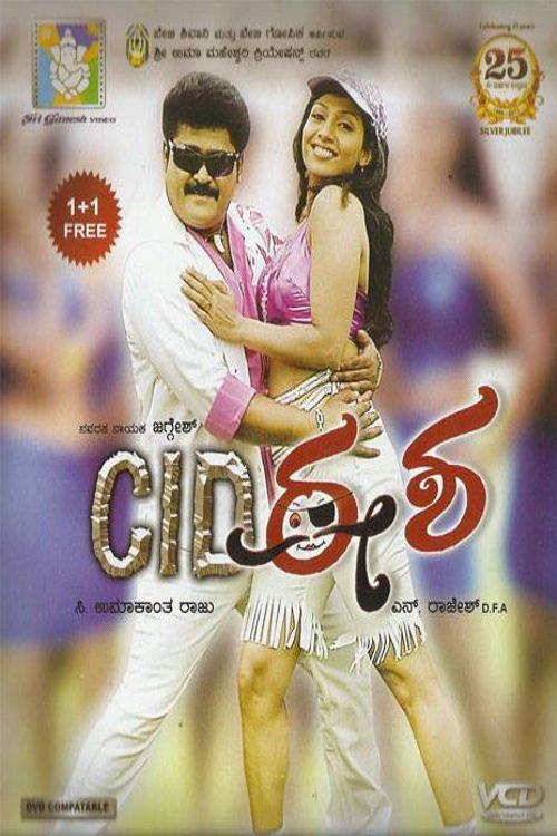 CID Eesha 2013 official movie poster