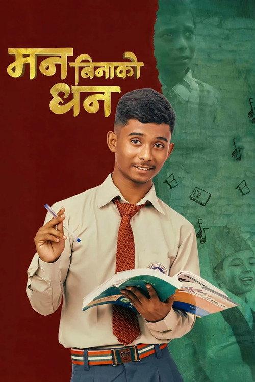 Mann Binako Dhan 2025 official movie poster