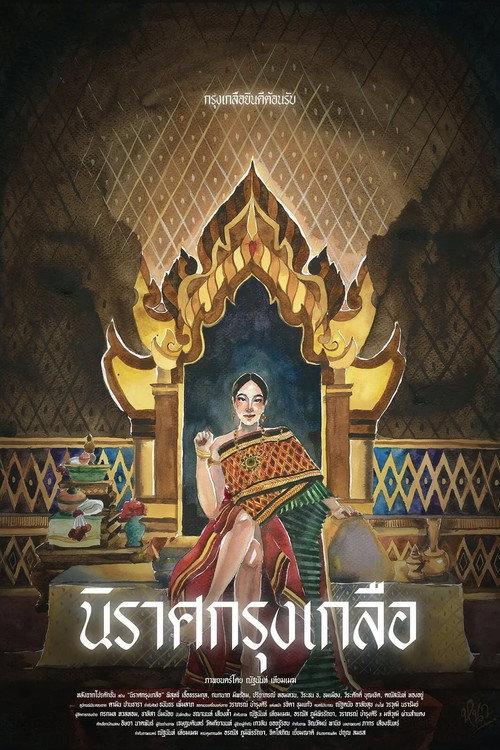 Krungkluea 2019 official movie poster